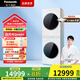 松下（Panasonic）L系洗烘套裝 10+10公斤變頻滾筒洗衣機+變頻熱泵正反轉烘干機 水氧泡沫凈 雙智投 WiFi  國家補貼 白月光女王Queen X1F6+X1FR6