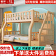 筱環(huán)【送貨上門(mén)包安裝】上下床兒童實(shí)木床上下鋪雙層小孩高低子母床 上下床 梯柜款+床墊 上鋪寬130下鋪寬150-全實(shí)木