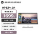惠普(hp) E24t G4 23.8英寸低藍(lán)光IPS高清顯示器  軸心旋轉(zhuǎn) 左右旋轉(zhuǎn) 觸控 全國(guó)聯(lián)保