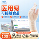 英科醫(yī)療一次性醫(yī)用手套PVC防護(hù)手套 清潔洗碗家務(wù)食品級(jí)手套 小號(hào)S碼