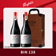 奔富（Penfolds）紅酒禮盒 正品行貨原瓶進(jìn)口干紅葡萄酒750ml*2瓶 奔富Bin138