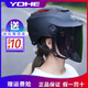 永恒（YOHE）電動車頭盔夏季電瓶車防曬摩托車半盔品牌高顏值夏天輕便安全帽子男女士透氣四季通用新國標3C認證 熱銷色-啞黑黑茶（防曬耐磨） 大小可調(diào)節(jié)