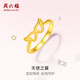 周六福（ZLF）  黃金戒指女款5D硬金翅膀指足金環(huán)送女友 定價(jià) 17號-0.88g