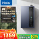 海爾（Haier）【咨詢客服領(lǐng)補(bǔ)貼】16升燃?xì)鉄崴骷矣煤銣爻患?jí)能效E5增壓變頻水伺服節(jié)能省氣天然氣洗澡熱水器 16L 一級(jí)能效 16升