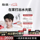 極萌【丁禹兮同款】水光儀抗衰補水淡紋緊致水光針送女友家用水光原液自打-童顏彈七夕生日情人節(jié)禮物