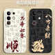 龐卡 適用vivo iQOO Z10x手機(jī)殼八方來(lái)財(cái)V2445A液態(tài)硅膠iqooz10x鏡頭全包耐磨防摔薄軟殼男女保護(hù)外套 【石墨黑-八方來(lái)財(cái)】