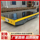 艾克斯特重型無軌電動地平車搬運車30/100噸車間周轉(zhuǎn)車蓄電池遙控平板車 地平車宣傳冊
