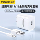 品勝蘋果數(shù)據(jù)線充電線快充智能自動斷電iPhoneX 11 8p 6S 14 13 12/7/promax/mini/plus平板iPad加長線 套裝：2A快充頭+1.5米白 蘋果15/16數(shù)據(jù)線