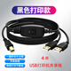 卡銳聯(lián)USB打印機共享器一拖二加長(cháng)分線(xiàn)數據兩臺電腦共用鼠標鍵盤(pán)辦公連接線(xiàn)適用惠普佳能聯(lián)想三星一分二 共享加長(cháng)線(xiàn)4米【打印機1.2米+電腦2.8米】