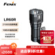 FENIX菲尼克斯手電筒 LR系列強光遠射超高亮搜索救援手電應急設(shè)備 LR60R(21000流明)
