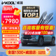 威固（V-KOOL）新款隱形車衣膜 星御 V3  TPU車衣V10 V5漆面保護(hù)膜汽車貼膜防刮蹭耐黃變進(jìn)口車衣PPF 國際品牌 星御車衣