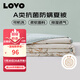 LOVO羅萊生活 夏涼被A類抗菌防螨夏被子纖維子空調(diào)被 2.4斤 200*230cm