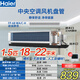 海爾（Haier）暗裝風(fēng)機(jī)盤管 中央空調(diào)室內(nèi)機(jī) 水冷水暖 風(fēng)盤 家用商用兩聯(lián)供 1.5匹 一級能效 FP-68WA 18-22平米