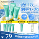 植物清盈凈濁美白隔離霜防曬霜3支裝SPF30 節(jié)日禮物