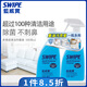 SWIPE 藍威寶多用途清潔劑500+500組合油污清潔劑廚房去油去污玻璃除漬 油煙凈