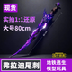 執(zhí)愛(ài)弗拉迪尾刺玩具 和平精英機(jī)械拳套破風(fēng)器掌控者之刃合金手辦套裝 【80CM】弗拉迪尾刺