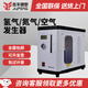 巨豐氮氣發(fā)生器空氣發(fā)生器氫氣發(fā)生器氣相色譜儀專業(yè)配套實驗室設備 新款空氣發(fā)生器（3L/min)