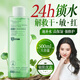 美美的天空積雪草爽膚水清爽控油補(bǔ)水保濕敷玻尿酸精華水化妝水500ml護(hù)膚品 控油補(bǔ)水【500ml】