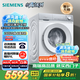 西門子（SIEMENS）小晶鉆奢護大師 10kg滾筒洗衣機全自動家用 超氧空氣洗 蒸汽除皺 智能投放 WG54H2V00W 小幸熨 