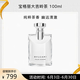 寶格麗（Bvlgari）大吉嶺茶淡香水100ml  男士木質(zhì)香調(diào)中性香