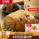 樂(lè )肴居早餐包子 學(xué)生兒童速食即食點(diǎn)心半成品 饅頭花卷叉燒肉包流沙包 紅糖饅頭480g/6枚