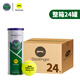 史萊辛格（Slazenger）網(wǎng)球 溫網(wǎng)官方用球 訓練比賽球鐵罐3粒裝 新包裝340981*24