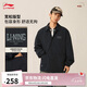 李寧防潑水夾克男女2025新款潮流復(fù)古寬松翻領(lǐng)運動外套AJDV079