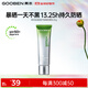 果本（gooben）輕透倍護隔離防曬乳30g 戶(hù)外防曬霜防紫外線(xiàn)SPF50+妝前化妝護膚品
