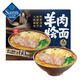 羊肉燴面1.49kg 1.49kg