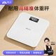 香山體重秤電子秤人體 家用精準(zhǔn)稱重體重計高精度人體秤健康秤 白【電池款】禮物
