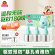 貝貝健 電蚊香液加熱器套裝30ml 驅(qū)蚊器全家適用驅(qū)蚊溶劑電蚊香 【1居推薦】媽媽安心-3液+1器