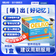 OELKO歐樂(lè )寇OELKO歐樂(lè )蔻pro學(xué)霸飲歐樂(lè )卡神經(jīng)酸dha3-25歲補腦記憶力 升級版1盒裝【多盒更優(yōu)惠】