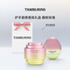 TAMBURINS蛋形唇膏+貝殼護手霜禮盒裝【官方正品】女生 生日 情人節(jié)禮物 EVENING GLOW 15mL +玫瑰木香5g