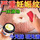 佑康力邦妊娠紋祛疤痕專(zhuān)用修復霜產(chǎn)后去除消除緊致肚皮淡化肥胖紋生長(cháng)紋油 1盒【妊娠紋修復霜】