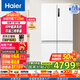 海爾（Haier）國家補貼20%冰箱四開(kāi)門(mén)656/659升家用電冰箱一級能效節能EPP超凈凈味阻氧干濕分儲母嬰三檔變溫 BCD-659WGHTDE5WVU1