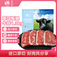 春禾秋牧 進口原切草飼板腱牛排1.3kg/7-13片 牛肉生鮮健身 七夕禮物