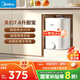 美的（Midea）【8年質(zhì)?！?.6升儲水式小廚寶家用45升一級能效2000W電熱水器廚房熱水寶國家補貼F7.6-20CB5(ES)