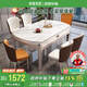 梓屋餐桌家用加厚巖板餐桌椅組合方圓兩用餐桌690#1.35米桌+貝勒椅*6