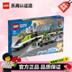 樂高（LEGO）城市火車電動特快客運列車男孩拼裝玩具積木家居飾品兒童節(jié)禮物 特快客運列車60337