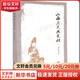 山西歷史與文化山西古籍出版社楊秋梅 著 書籍 圖書