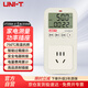 優(yōu)利德（UNI-T）UT230A-II 功率插座 家用功率檢測器電壓電流電量功率計量插座