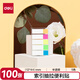 得力（deli）100張5色指示標簽貼 44*12mm抽取式半透明便利貼便簽條記事貼9062