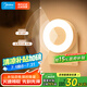 美的（Midea）LED人體感應(yīng)小夜燈臥室床頭燈兒童書房宿舍起夜燈適老改造迎賓燈