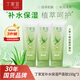 丁家宜睡眠面膜蘆薈膠150g*3支