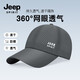 吉普（JEEP）帽子男棒球帽防曬遮陽帽網(wǎng)眼透氣鴨舌帽男女士休閑太陽帽