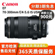 佳能 Canon 70-300II 70-300L 70-300DO遠攝變焦鏡頭二手長(cháng)焦鏡頭 EF 70-300mm 一代 95新