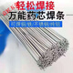 雅漫林（YAMANLIN）萬(wàn)能焊條電焊絲低溫銅鋁藥芯焊條銅鐵不銹鋼焊接神器家用維修液化 藥芯焊絲(直徑2.0mm)3米送3米