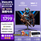 飛利浦（PHILIPS）EVNIA電競(jìng)游戲顯示器27英寸4K原生160Hz升降旋轉(zhuǎn)1msHDR400顯示屏支持黑神話悟空HDMI2.1 27M2N5810 27M2N5810+無(wú)憂服務(wù)/4K160Hz