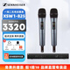 SENNHEISER 森海塞爾 XSW1 XSW2-825-835一拖二無線麥克風家用K歌會議直播唱歌話筒 XSW1-825DUAL雙通道 一拖二【動圈話筒】