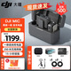 大疆（DJI） DJI Mic 無(wú)線麥克風(fēng) 一拖二無(wú)線領(lǐng)夾麥克風(fēng)mic 小蜜蜂相機(jī)手機(jī)電腦采訪 vlog 直播錄音收音麥 【DJI Mic】一拖二標(biāo)配【贈(zèng)實(shí)用禮包】